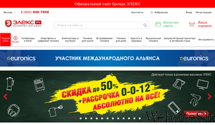 elex.ru Screenshot