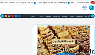 elfagr.org Screenshot