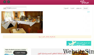 elfrashah.com Screenshot