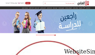 elghazawy.com Screenshot