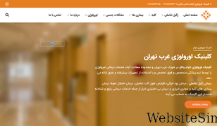 elhamclinic.com Screenshot
