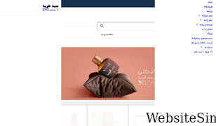 elissaperfume.com Screenshot