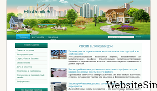 elitedomik.ru Screenshot