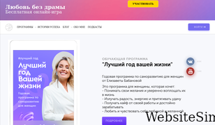 elizavetababanova.com Screenshot