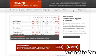 eljur.ru Screenshot