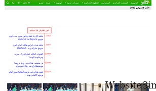 elkhadra.com Screenshot