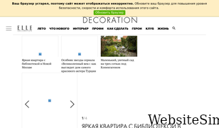 elledecoration.ru Screenshot