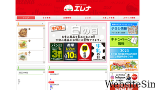 ellena.co.jp Screenshot