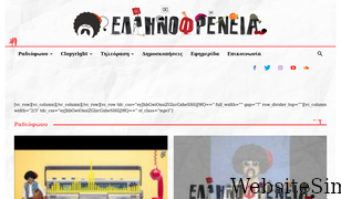 ellinofreneianet.gr Screenshot