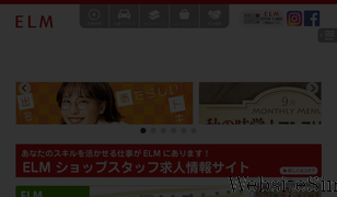 elm-no-machi.jp Screenshot