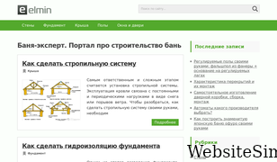 elmin.ru Screenshot