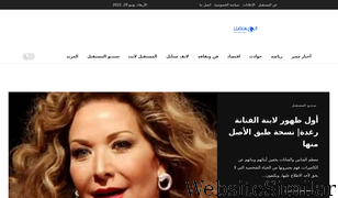elmostaqbal.com Screenshot