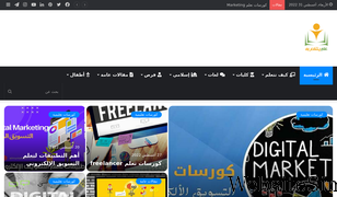 elmuntafabeh.com Screenshot
