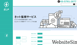 elplanning.co.jp Screenshot