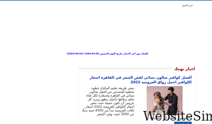 elqnah-news.com Screenshot