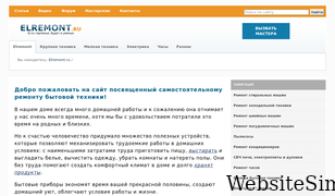 elremont.ru Screenshot