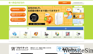 em-net.ne.jp Screenshot