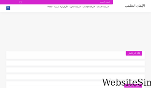 emanhassan.com Screenshot
