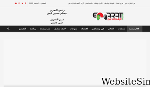 emarat-news.ae Screenshot