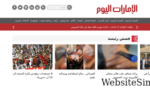 emaratalyoum.com Screenshot