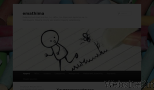emathima.gr Screenshot