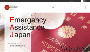 emergency.co.jp Screenshot