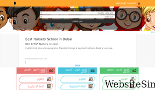 emirates-school.com Screenshot