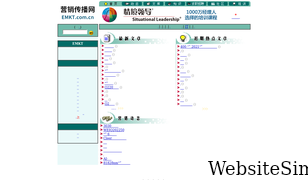 emkt.com.cn Screenshot
