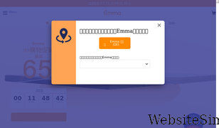emma-sleep.com.tw Screenshot