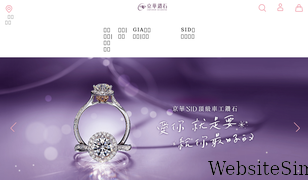 emperor-diamond.com.tw Screenshot