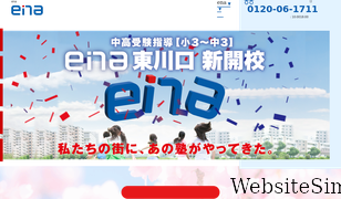 ena.co.jp Screenshot
