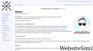 encyclopatia.ru Screenshot