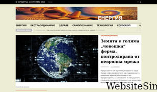 energetika-bg.com Screenshot
