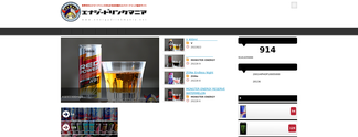 energydrinkmania.net Screenshot