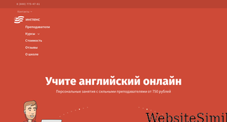 englex.ru Screenshot