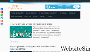 englishfox.ru Screenshot