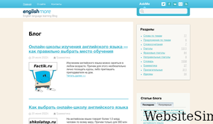englishmore.ru Screenshot