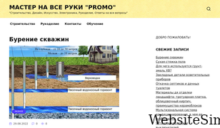 englishpromo.ru Screenshot