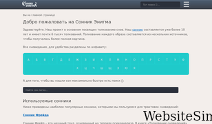 enigma-project.ru Screenshot