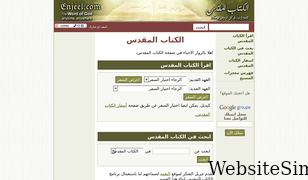 enjeel.com Screenshot