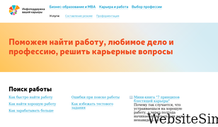 enjoy-job.ru Screenshot