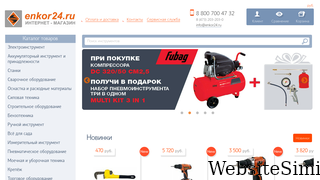 enkor24.ru Screenshot