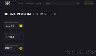 enot-tv.ru Screenshot