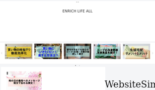 enrich-all.com Screenshot