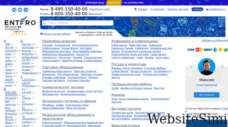 entero.ru Screenshot