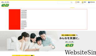 eonet.jp Screenshot