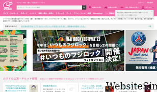 eplus.jp Screenshot