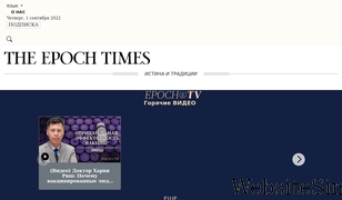 epochtimes.ru Screenshot