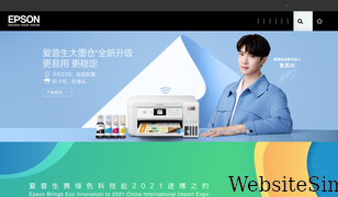 epson.com.cn Screenshot