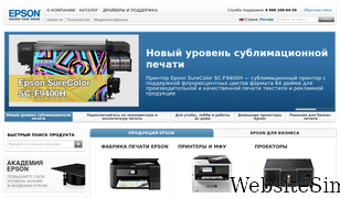 epson.ru Screenshot